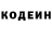 Кодеин напиток Lean (лин) gost xiaomi