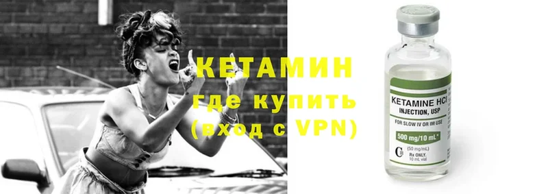 Кетамин VHQ  Жуковка 